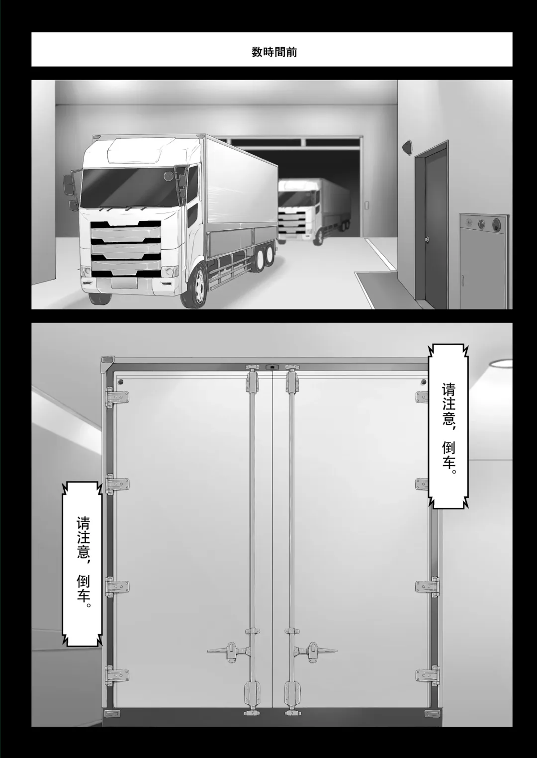 [Sho-yan] Beginning black 8 Fhentai - Page 5