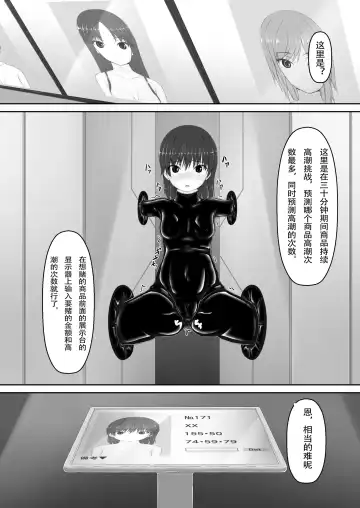 [Sho-yan] Beginning black 8 Fhentai - Page 21