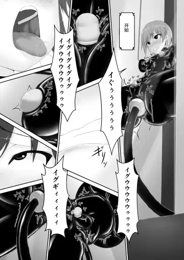 [Sho-yan] Beginning black 8 Fhentai - Page 23