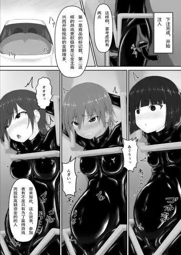 [Sho-yan] Beginning black 8 Fhentai - Page 28