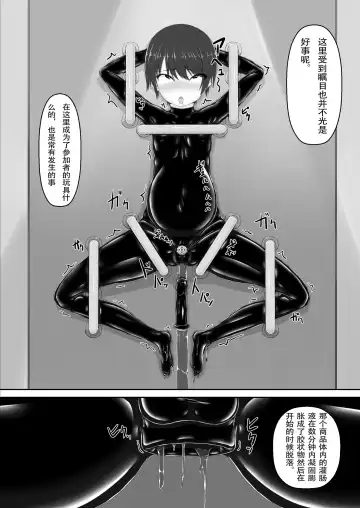 [Sho-yan] Beginning black 8 Fhentai - Page 31