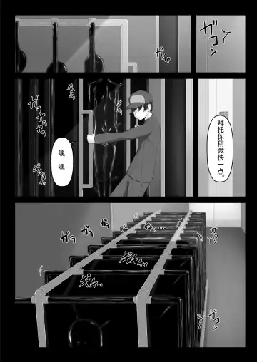 [Sho-yan] Beginning black 8 Fhentai - Page 6