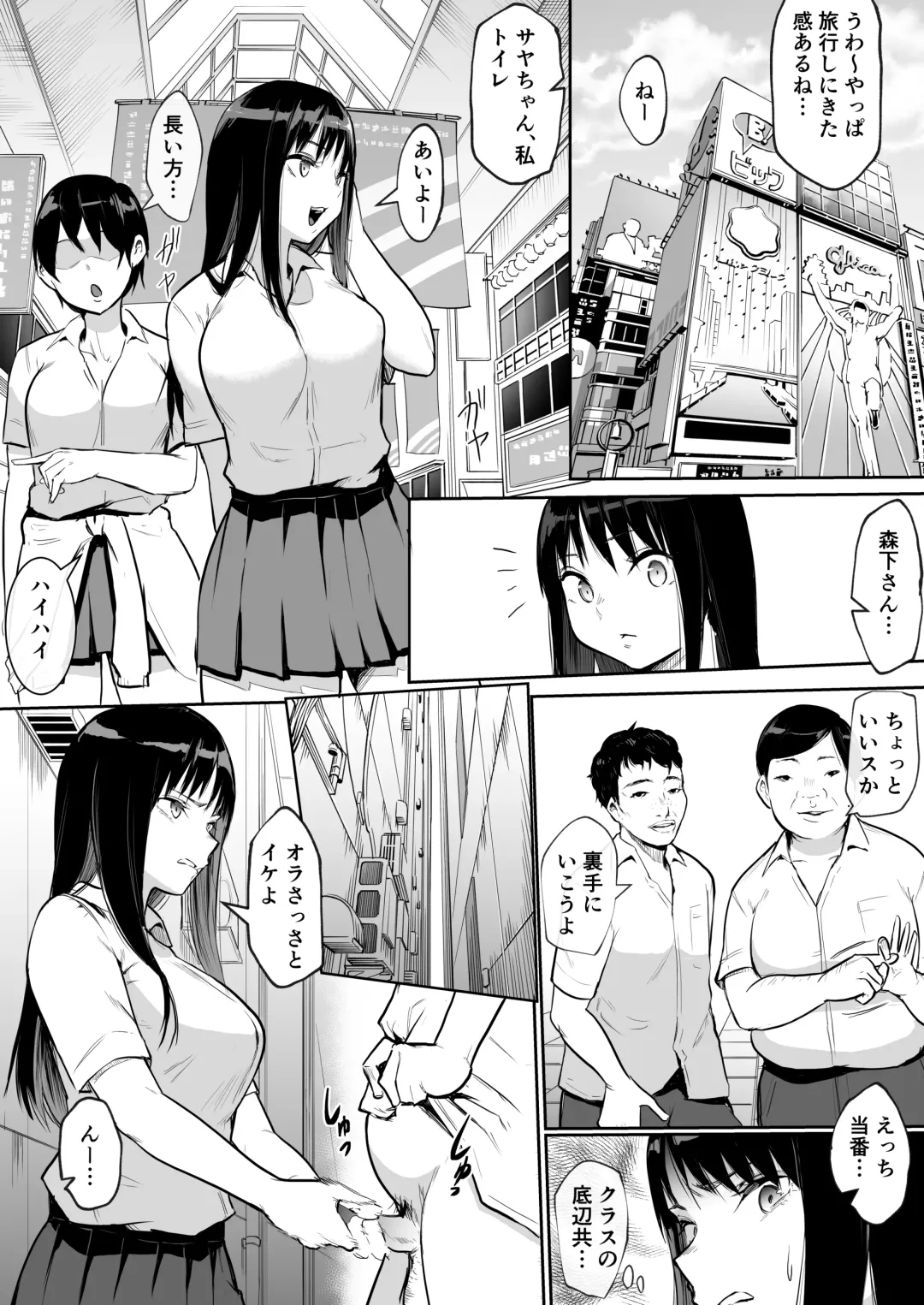 [Babi] School Excursion De Sex Toban Sarechatte Fhentai - Page 34