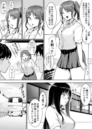 [Babi] School Excursion De Sex Toban Sarechatte Fhentai - Page 15