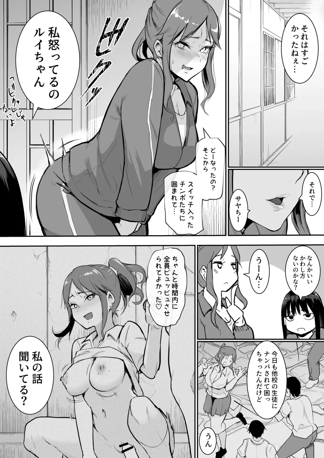 [Babi] School Excursion De Echiban ni Sarechatte Futsukame Fhentai - Page 10
