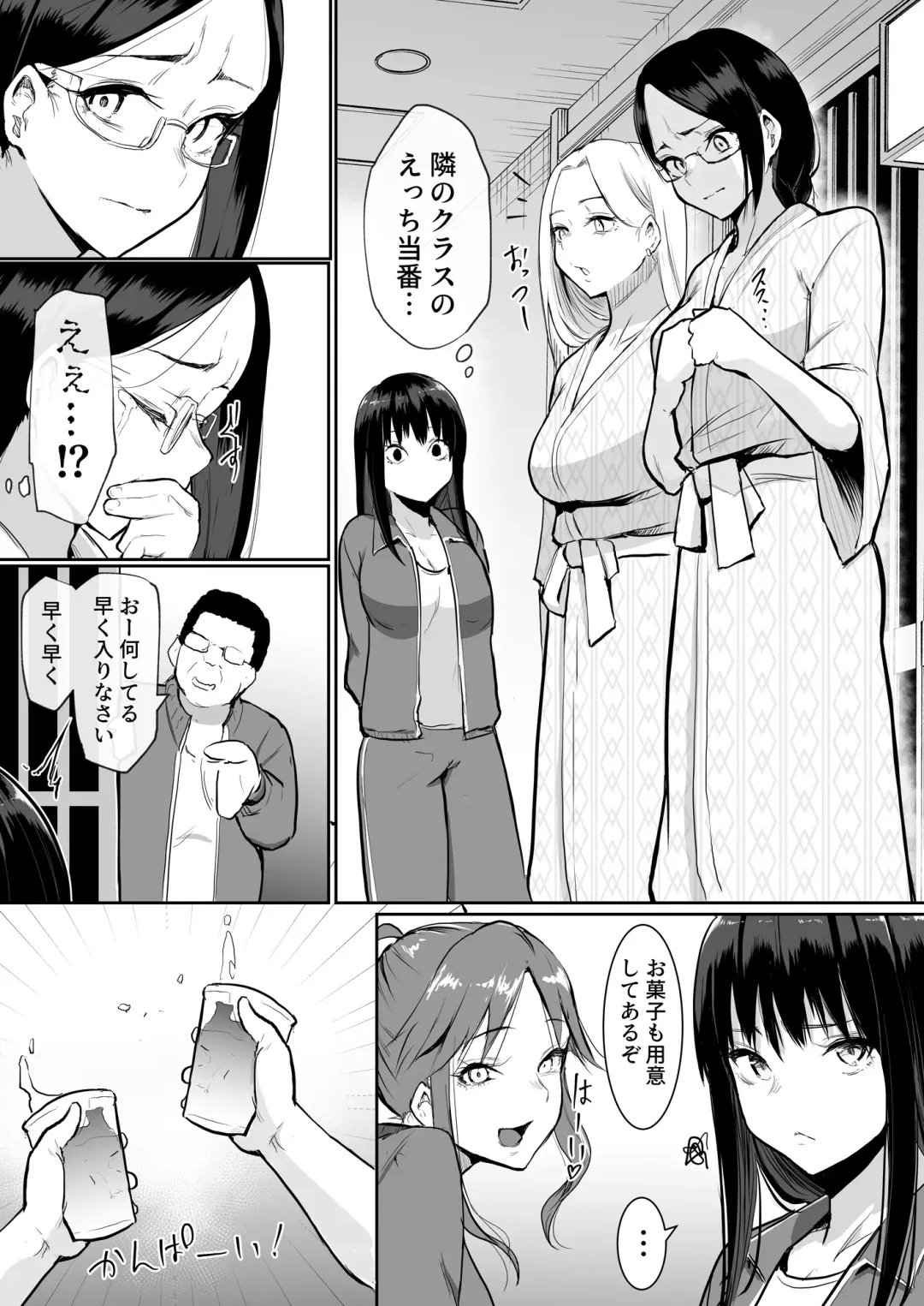 [Babi] School Excursion De Echiban ni Sarechatte Futsukame Fhentai - Page 13