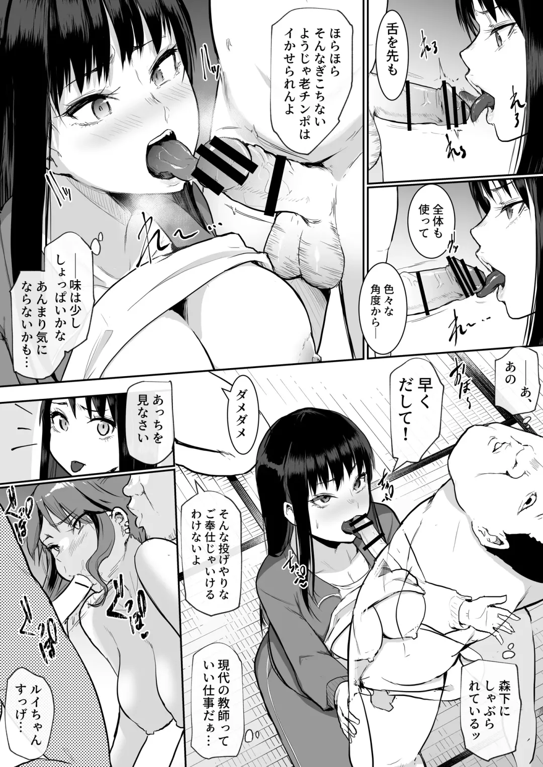 [Babi] School Excursion De Echiban ni Sarechatte Futsukame Fhentai - Page 20