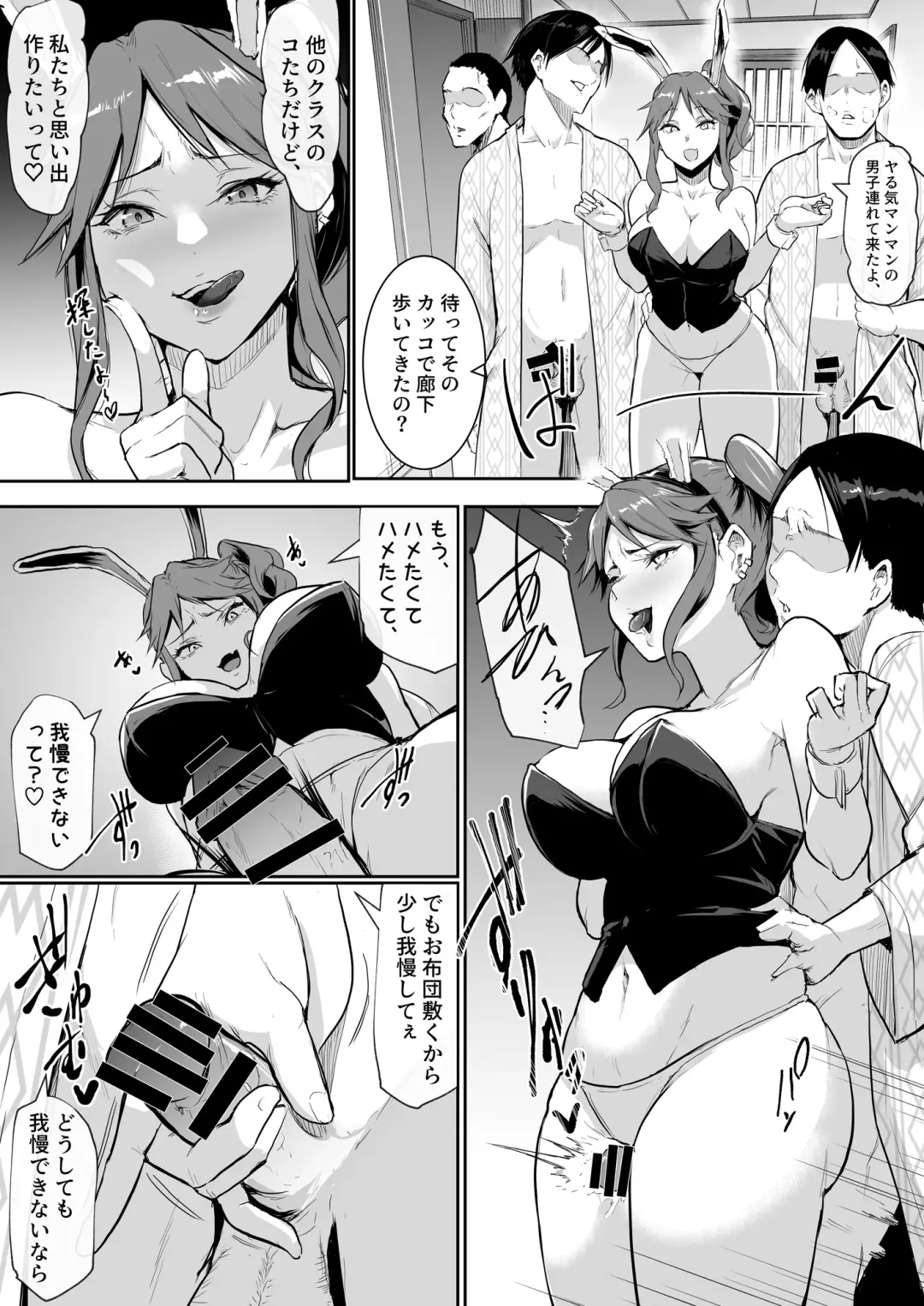 [Babi] School Excursion De Echiban ni Sarechatte Futsukame Fhentai - Page 40