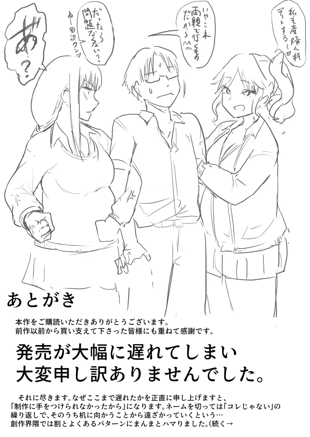 [Babi] School Excursion De Echiban ni Sarechatte Futsukame Fhentai - Page 70