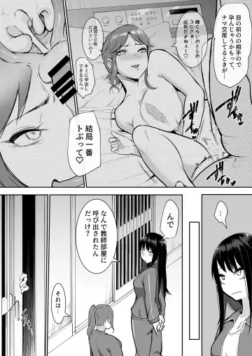 [Babi] School Excursion De Echiban ni Sarechatte Futsukame Fhentai - Page 12