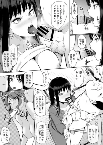 [Babi] School Excursion De Echiban ni Sarechatte Futsukame Fhentai - Page 20