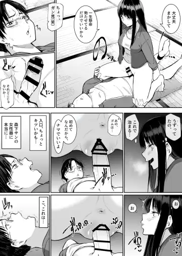 [Babi] School Excursion De Echiban ni Sarechatte Futsukame Fhentai - Page 34