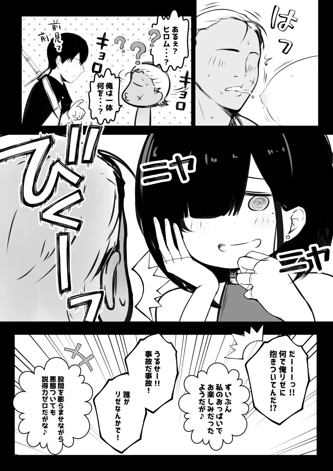 [Akire] Onna Kishi Rize wa Koyoi mo Maotoko ni Dakareru 2 Fhentai - Page 14