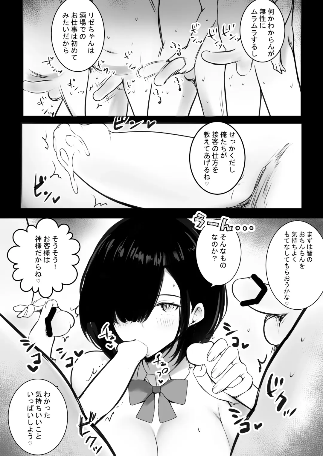 [Akire] Onna Kishi Rize wa Koyoi mo Maotoko ni Dakareru 2 Fhentai - Page 24