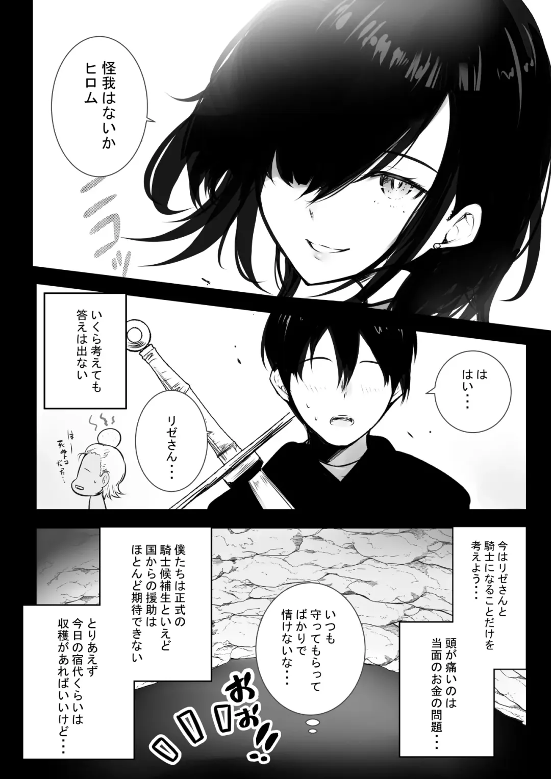 [Akire] Onna Kishi Rize wa Koyoi mo Maotoko ni Dakareru 2 Fhentai - Page 7