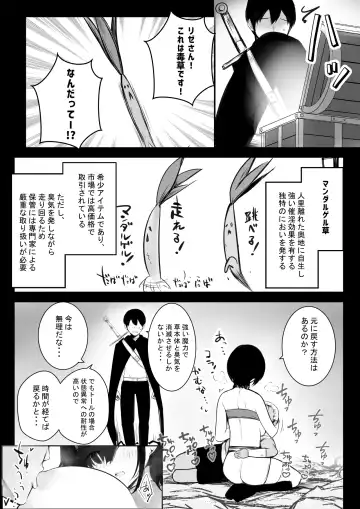 [Akire] Onna Kishi Rize wa Koyoi mo Maotoko ni Dakareru 2 Fhentai - Page 11
