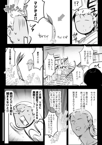 [Akire] Onna Kishi Rize wa Koyoi mo Maotoko ni Dakareru 2 Fhentai - Page 20