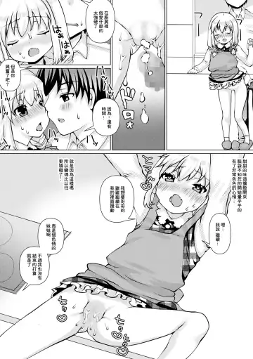 [Zun Nyannyan] Sweet Sweet Sister Fhentai - Page 10