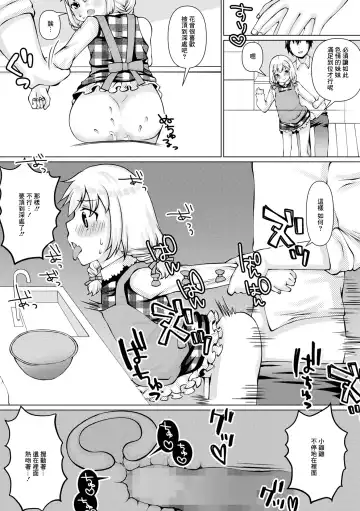 [Zun Nyannyan] Sweet Sweet Sister Fhentai - Page 8