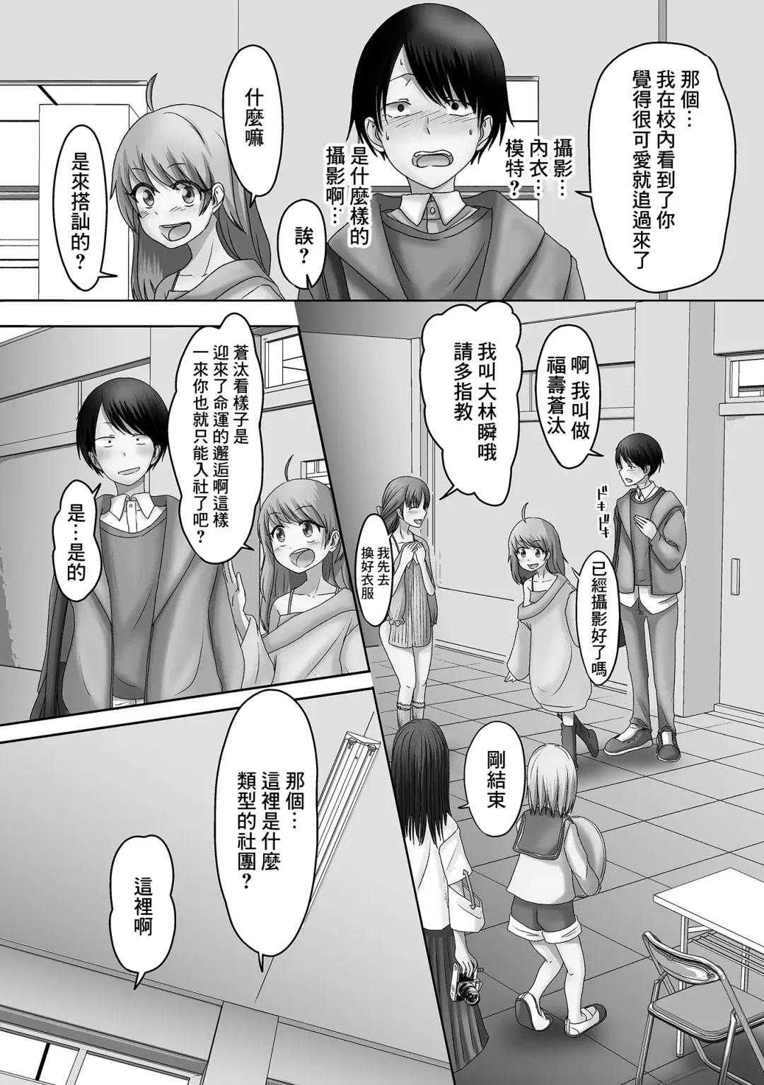 [Snow] Haru ni Niji wa Soukyuu ni Matataku Fhentai - Page 2