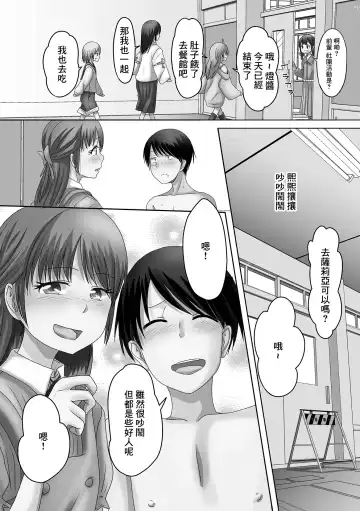 [Snow] Haru ni Niji wa Soukyuu ni Matataku Fhentai - Page 10