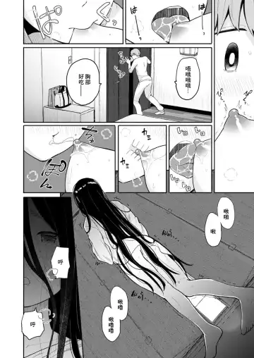 [Picao] Sukima Onna to Yattemita... Fhentai - Page 4