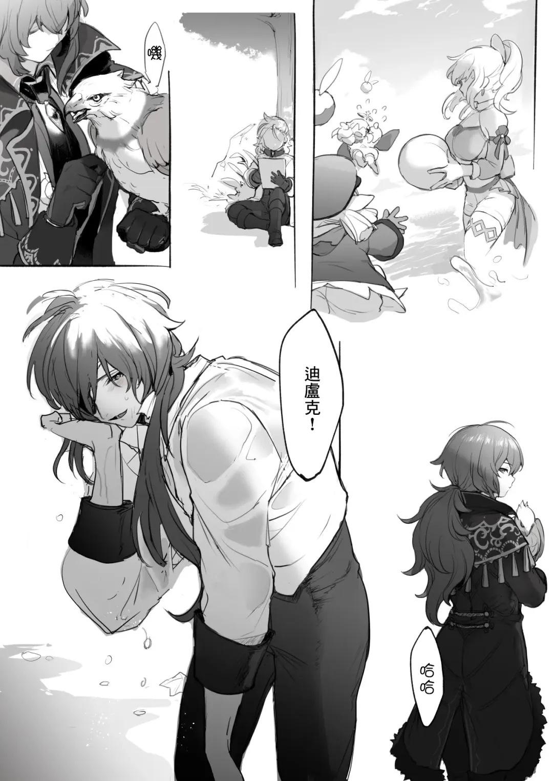 [Nuru] Nakayoshi Kaeya & Diluc Wa Chapter 1 Fhentai - Page 3