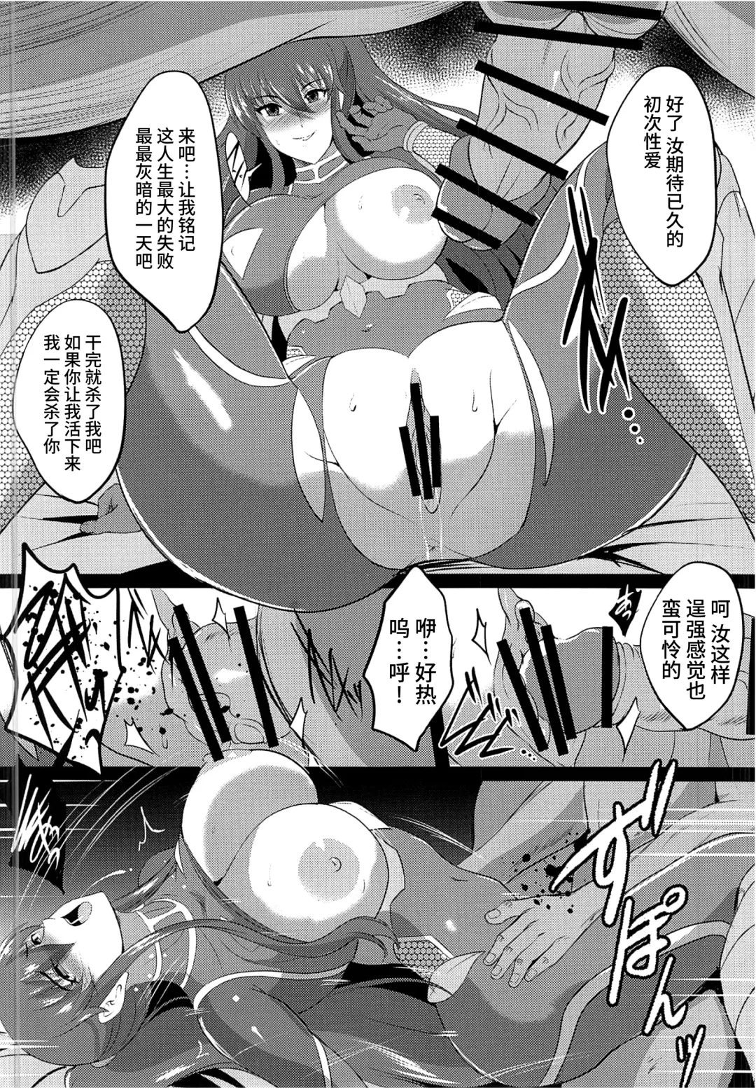 [Hozumi Kenji] Zanki Harami Ochi Fhentai - Page 7