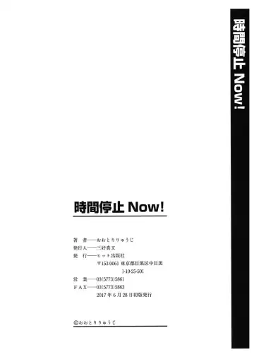 [Fukurou - Ootori Ryuuji] Jikan Teishi Now! Fhentai - Page 200