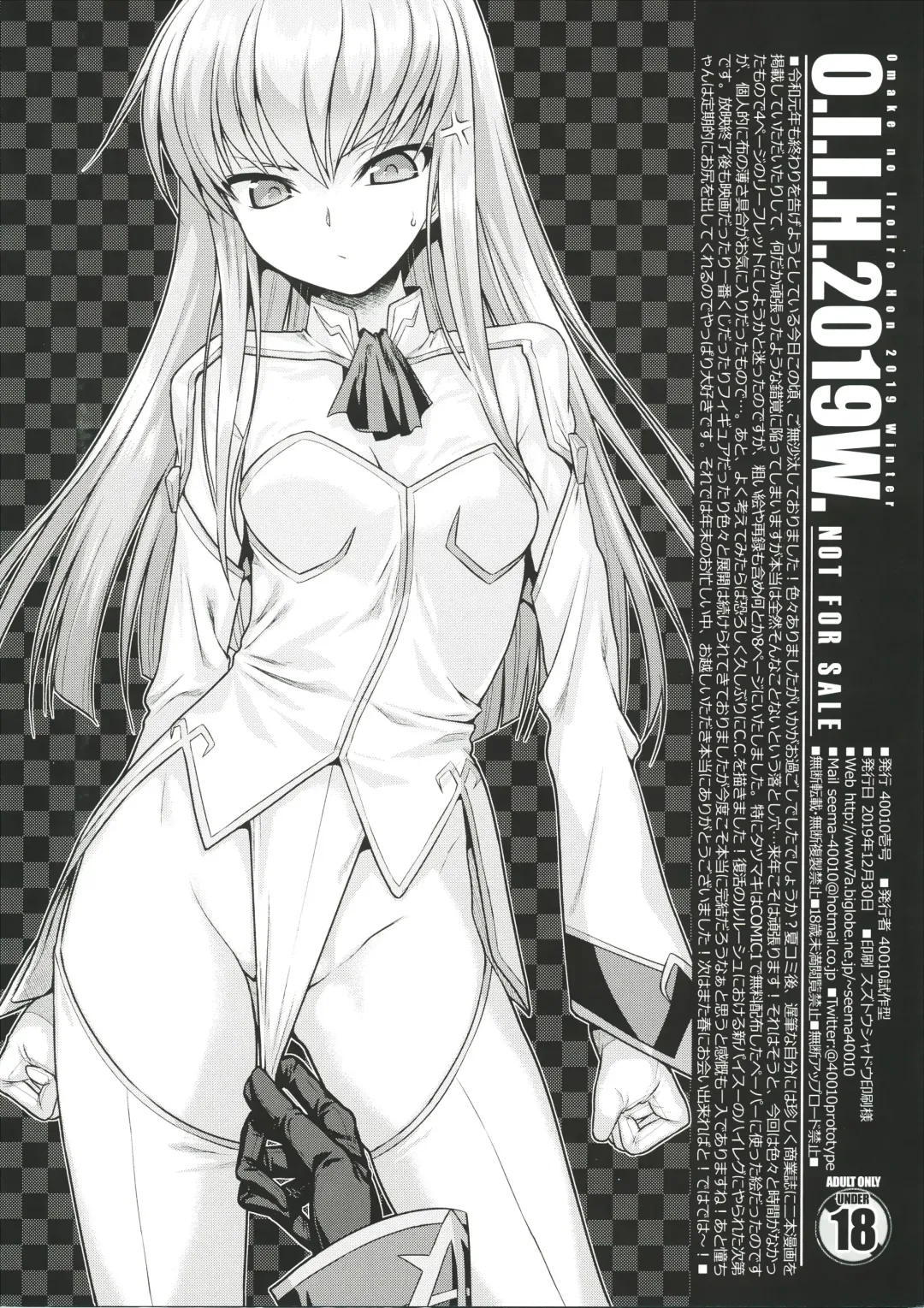 [Shimanto Shisakugata] O.I.I.H.2019W. Fhentai - Page 9