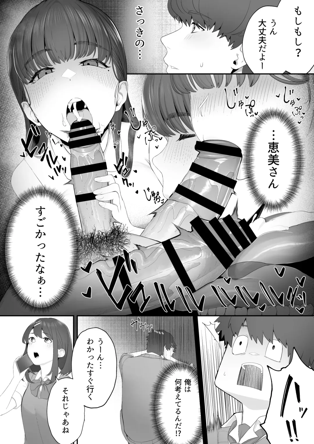 [Sirofugu] Kanojo no Onee-san ni Otosareru Fhentai - Page 16