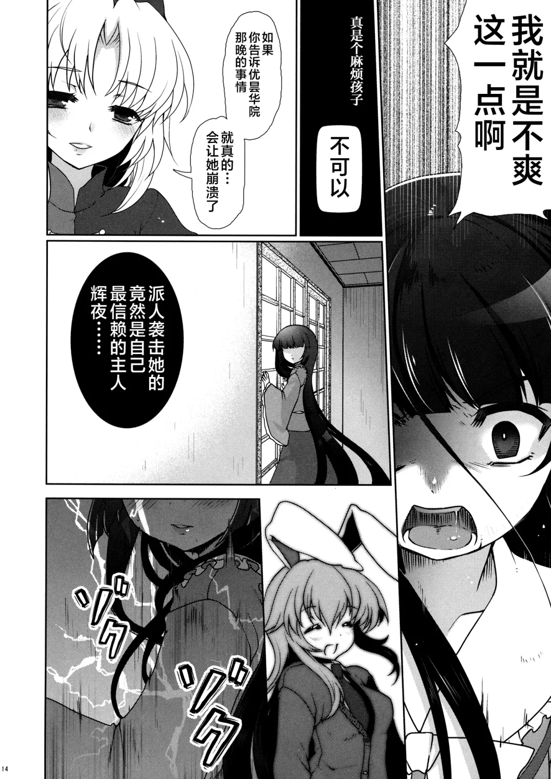 [Hanao.] Scapegoat Act: 2 Fhentai - Page 14