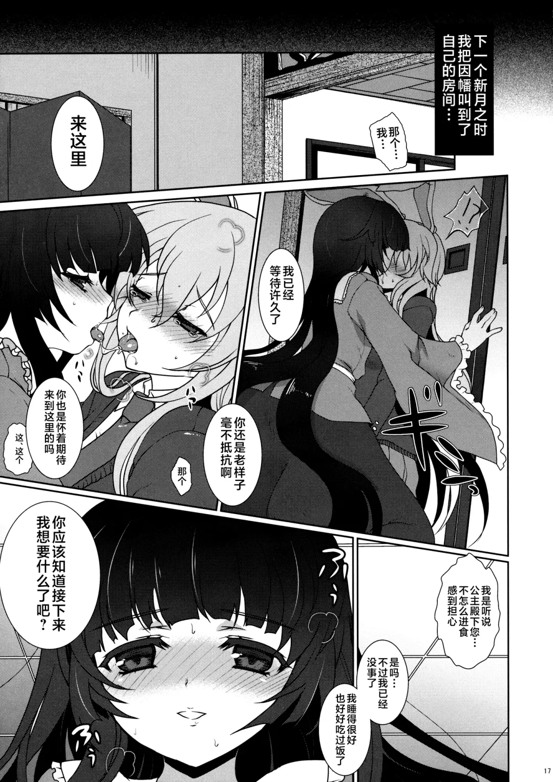 [Hanao.] Scapegoat Act: 2 Fhentai - Page 17