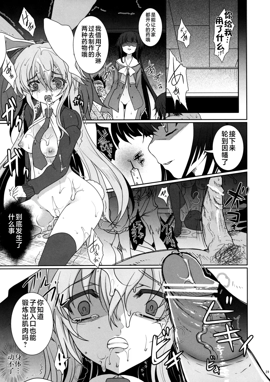 [Hanao.] Scapegoat Act: 2 Fhentai - Page 29