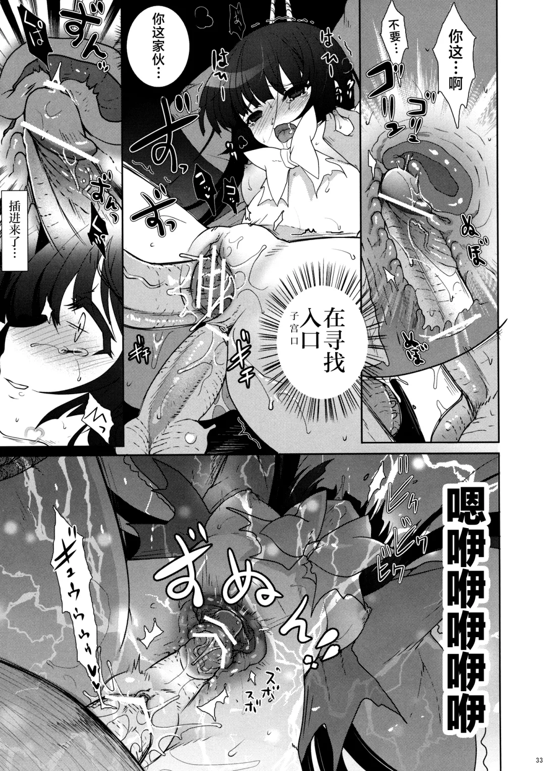 [Hanao.] Scapegoat Act: 2 Fhentai - Page 33