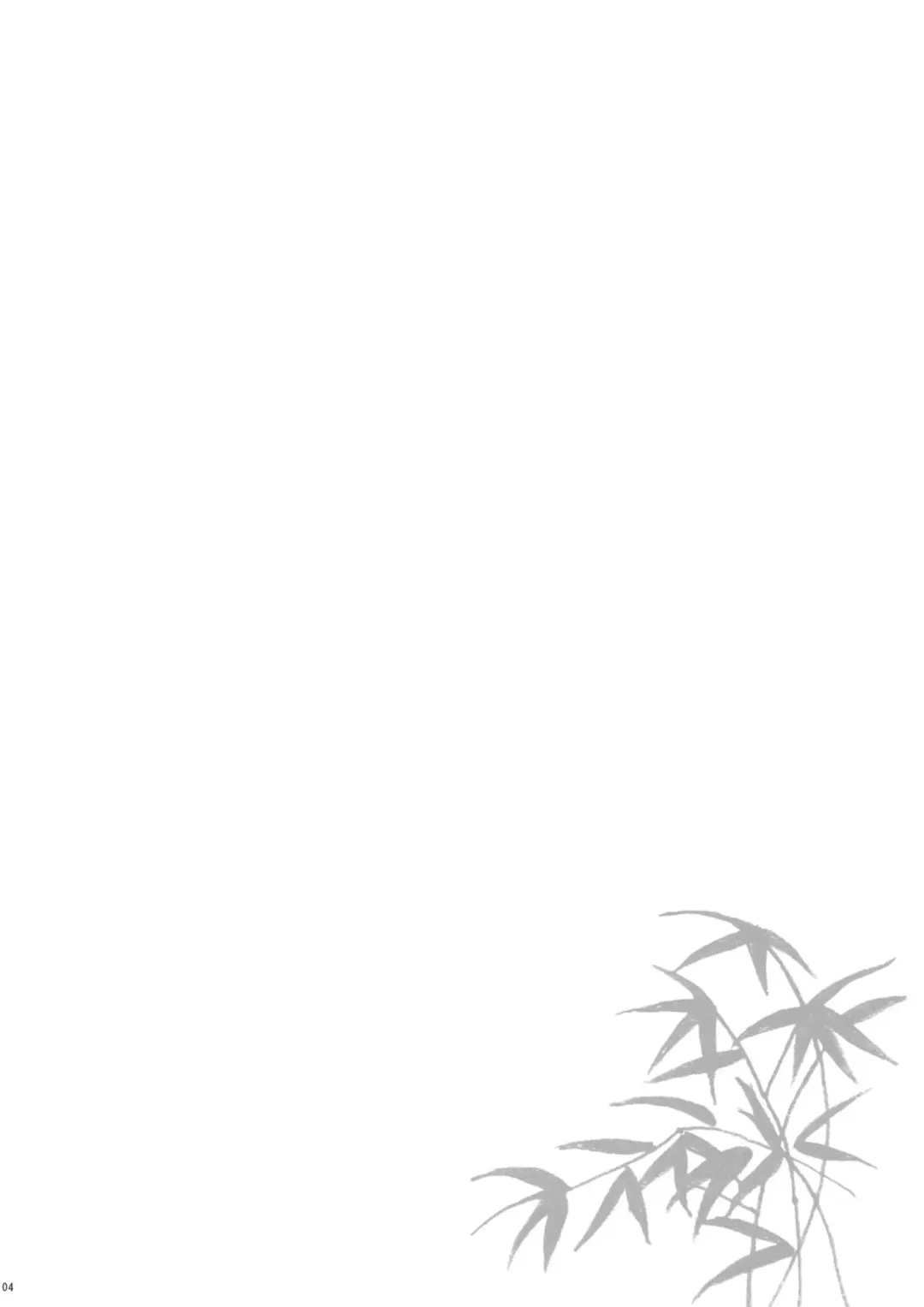 [Hanao.] Scapegoat Act: 2 Fhentai - Page 4