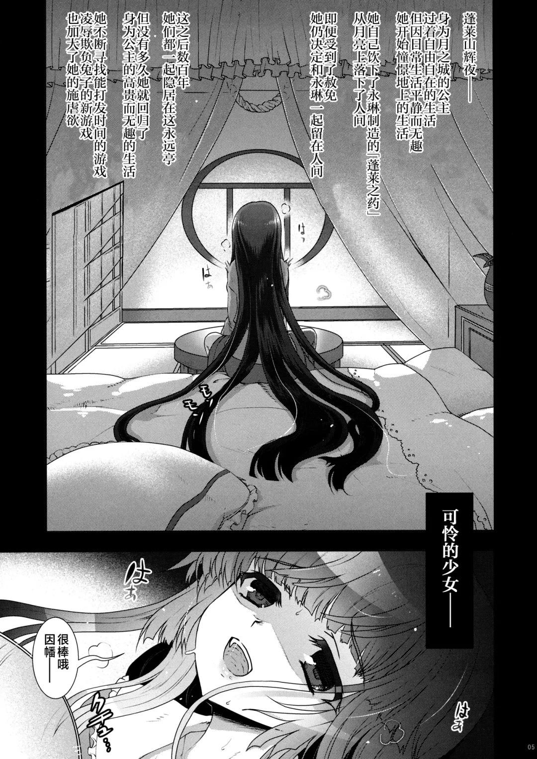 [Hanao.] Scapegoat Act: 2 Fhentai - Page 5