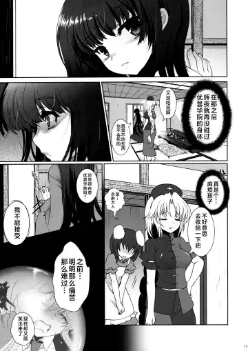 [Hanao.] Scapegoat Act: 2 Fhentai - Page 13