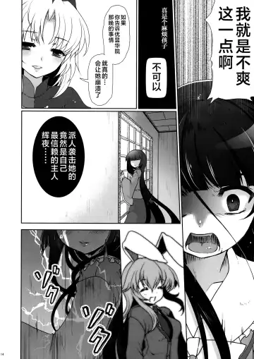 [Hanao.] Scapegoat Act: 2 Fhentai - Page 14