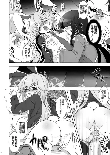 [Hanao.] Scapegoat Act: 2 Fhentai - Page 18