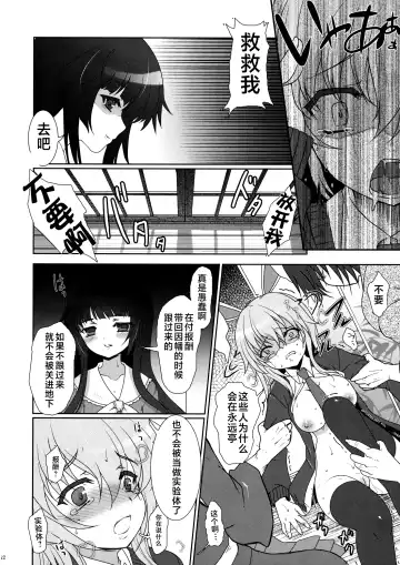 [Hanao.] Scapegoat Act: 2 Fhentai - Page 22