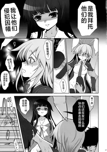 [Hanao.] Scapegoat Act: 2 Fhentai - Page 23