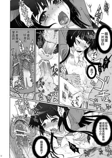 [Hanao.] Scapegoat Act: 2 Fhentai - Page 34