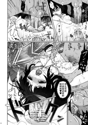 [Hanao.] Scapegoat Act: 2 Fhentai - Page 36