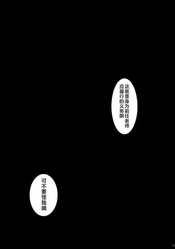 [Hanao.] Scapegoat Act: 2 Fhentai - Page 39