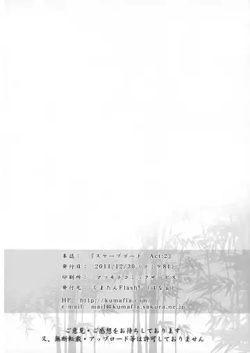 [Hanao.] Scapegoat Act: 2 Fhentai - Page 42