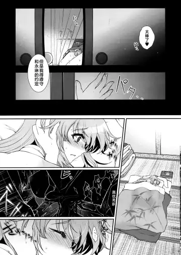 [Hanao.] Scapegoat Act: 2 Fhentai - Page 7