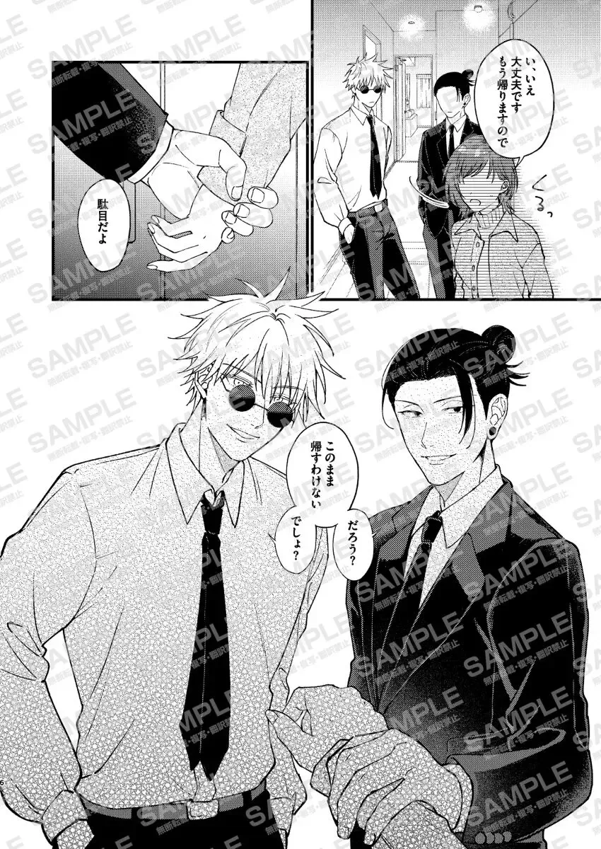 Lovers Holic ] Fhentai - Page 4