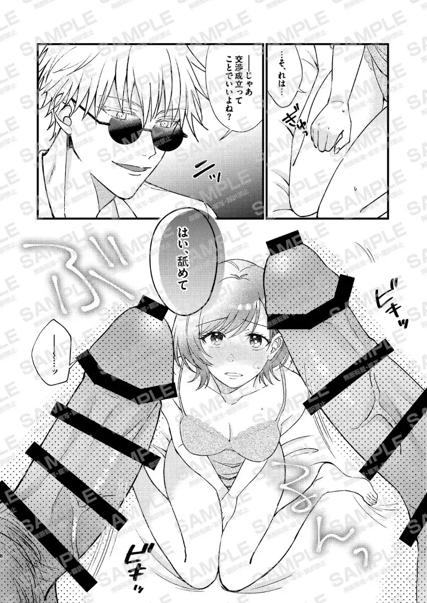 Lovers Holic ] Fhentai - Page 6