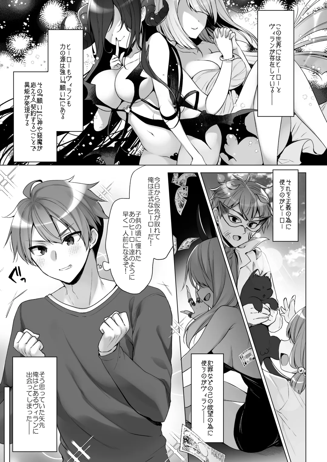 [Ichiri] Tsuyo tsuyo Mesugaki Villain to Yowa yowa Hero no Ore Fhentai - Page 4